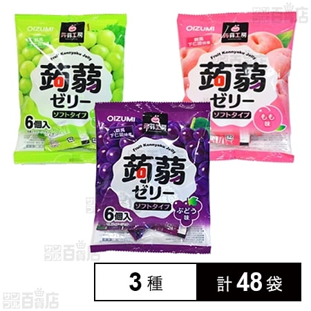 蒟蒻工房 蒟蒻ゼリー 3種セット