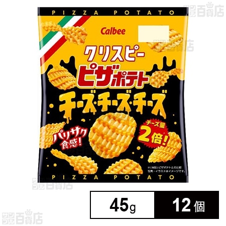 カルビー クリスピーピザポテト チーズ 45g