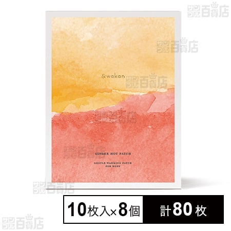&wakanジンジャーホットパッチ 10枚入