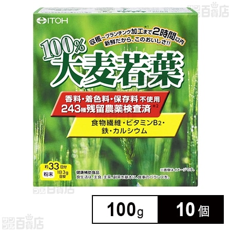100％大麦若葉 100g