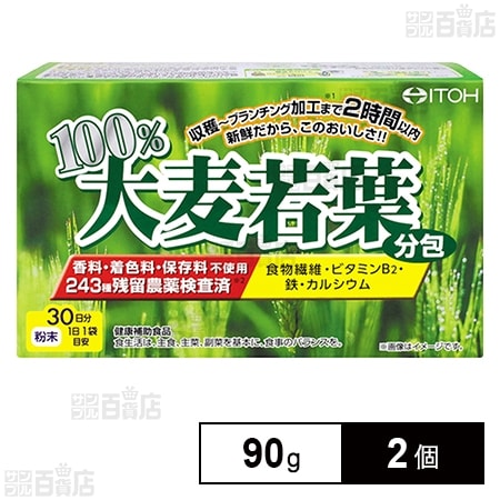 100％大麦若葉(分包) 90g(3g×30袋)