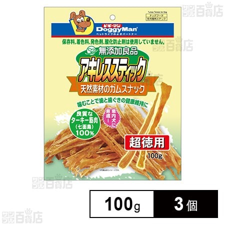無添加良品 アキレススティック 100g
