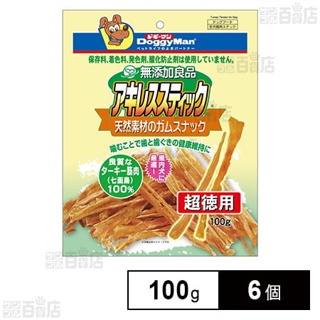 無添加良品 アキレススティック 100g
