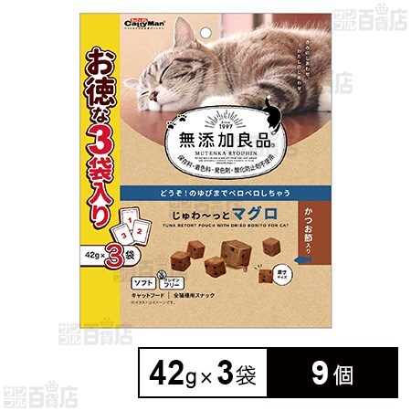 無添加良品 じゅわ～っとマグロ かつお節入り 42g×3袋