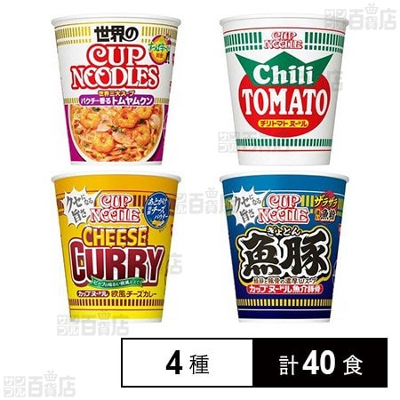 カップヌードル こだわり4種詰合せバラエティアソート 20食入