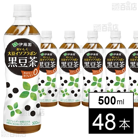 おいしく大豆イソフラボン 黒豆茶 PET 500ml