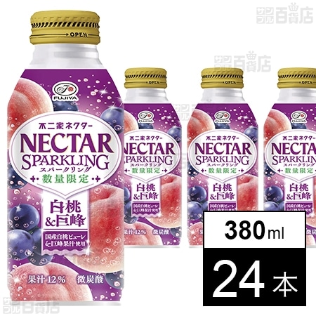 不二家 ネクタースパークリング 白桃＆巨峰 ボトル缶 380ml