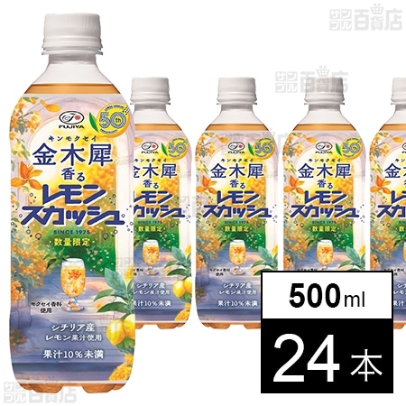 不二家 金木犀香るレモンスカッシュ PET 500ml