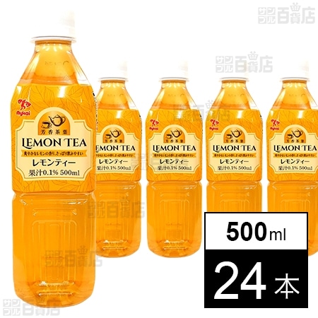 レモンティー 500ml