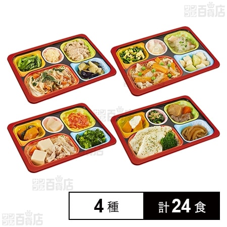 食宅便 やわらかい食事 4種セット