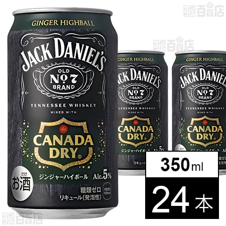 ジャックダニエル＆カナダドライ ジンジャーハイボール 350ml
