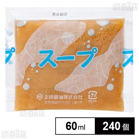 冷し中華スープ ゴマダレ 60ml