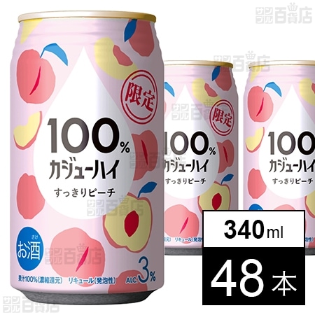 100％カジューハイ すっきりピーチ 340ml