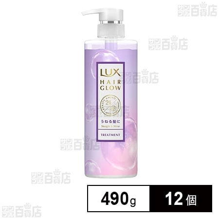 ラックス バスグロウ ストレートアンドシャイン トリートメント ポンプ 490g