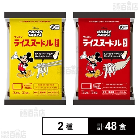 ミッキーマウス 冷凍ライスヌードル (中華めん / パスタ)