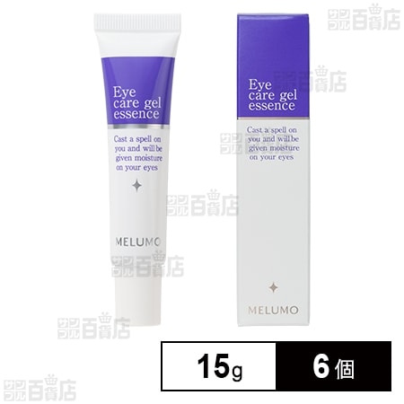MELUMO アイケア・ジェルエッセンス 15g