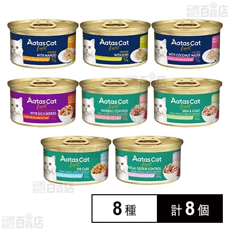 アタス キャット 8種セット