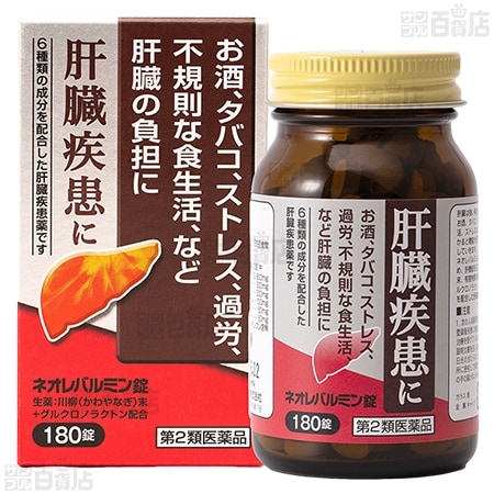 【第2類医薬品】ネオレバルミン錠 180錠
