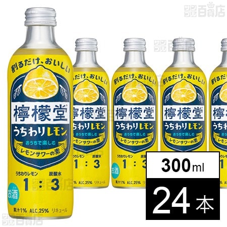 檸檬堂 うちわりレモン 300ml