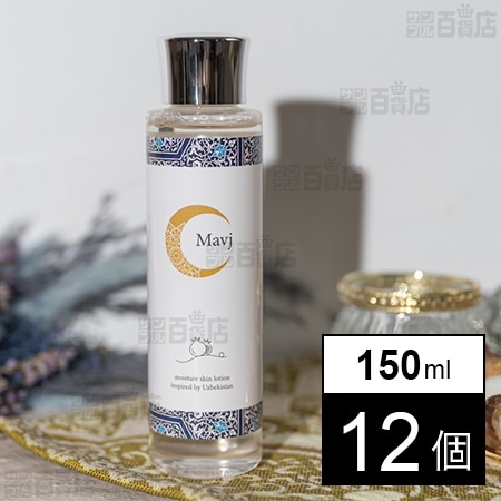 Mavj(マウジュ) 化粧水 150ml