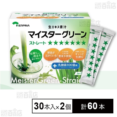 ケンプリア マイスターグリーンストレート 30本入
