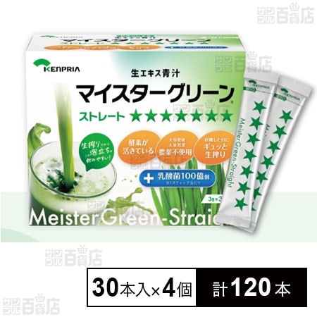 ケンプリア マイスターグリーンストレート 30本入