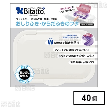 ビタット ワンプッシュ(P) ホワイト 1枚