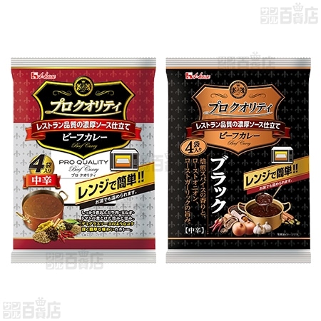 【わけあり】ハウス食品 プロクオリティ（カレー） 4種計96食セット 4,262円（44.4円/食）送料無料など！