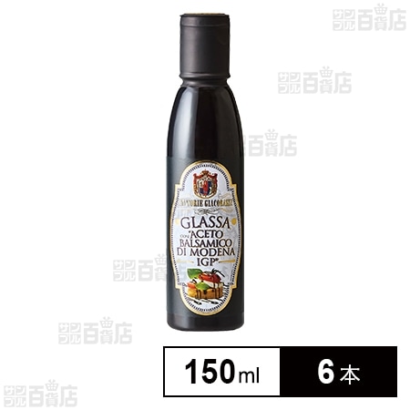 バルサミコソース 150mL