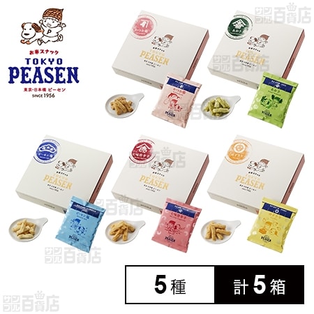 榮太樓總本鋪 東京ピーセン 5種セット