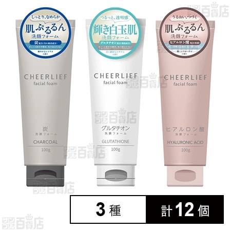 チアリーフ洗顔フォーム 3種セット