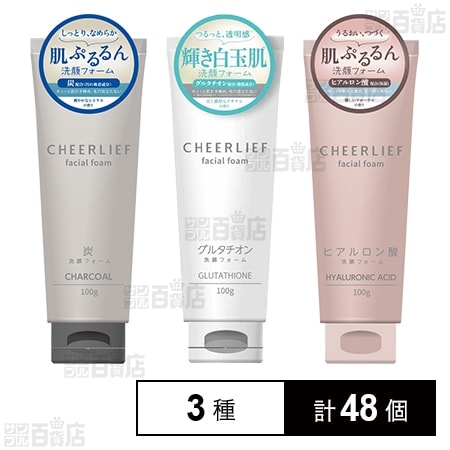 チアリーフ洗顔フォーム 3種セット