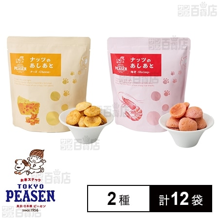 東京ピーセン ナッツのあしあと ( チーズ 45g / 海老 45g )