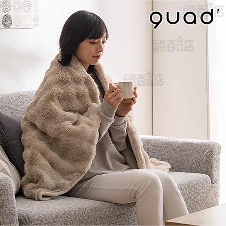 【ブラウン】QUADS(クワッズ)/電気毛布「トロン」(無段階調整/ダニ対策機能/消し忘れ防止機能)/QS433BR 