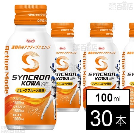 シンクロンコーワ アクティブモード グレープフルーツ風味 100ml
