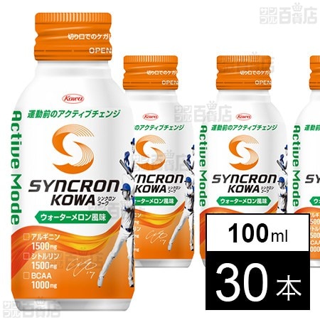 シンクロンコーワ アクティブモード ウォーターメロン風味 100ml