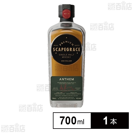 スケープグレース アンセム 700ml