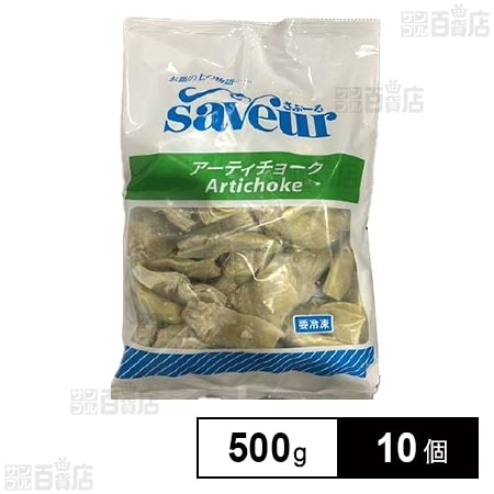 アーティチョーク 500g