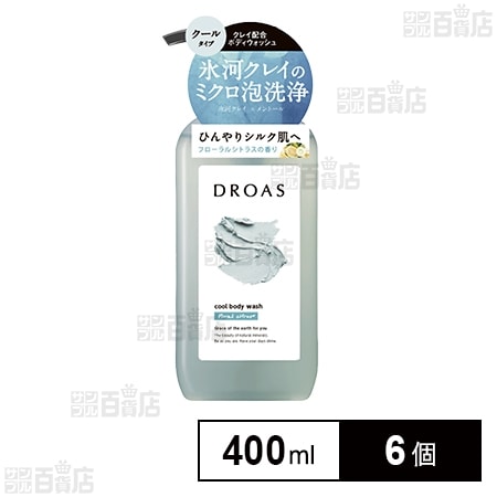 ドロアス クレイボディウォッシュ クール 400ml