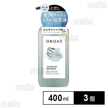 ドロアス クレイボディウォッシュ クール 400ml