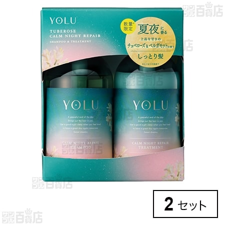 YOLU(ヨル) チュベローズ カームナイトリペア ヘアケアセット(シャンプー 475mL / トリートメント 475g)