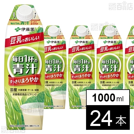 豆乳でおいしい 毎日1杯の青汁 すっきりまろやか 紙パック 屋根型キャップ付容器 1000ml