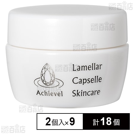 Lamellar Capselle Skincare 2セット(55g×2個)
