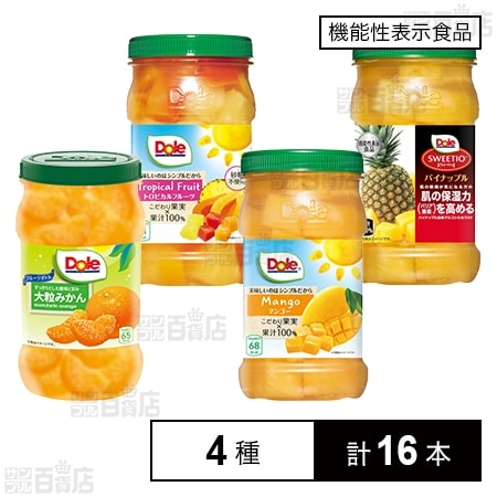 【機能性表示食品】フルーツボトル 4種セット