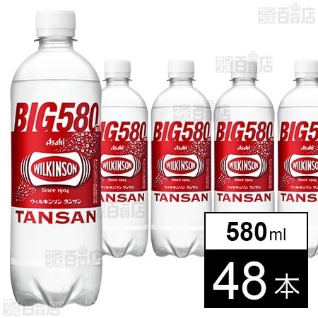 ウィルキンソン タンサン 580ml