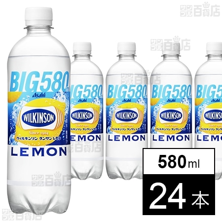 ウィルキンソン タンサン レモン 580ml