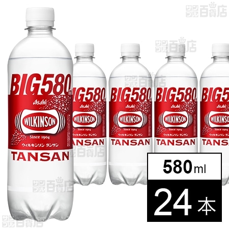 ウィルキンソン タンサン 580ml