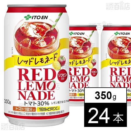レッドレモネード RED LEMONADE 缶 350g
