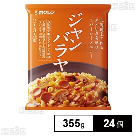北海道米 ジャンバラヤ 355g