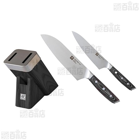 ブラック/3点セット】ツヴィリングJ.A.ヘンケルス/ツヴィリング